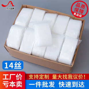 密封袋子加厚塑料PE大号透明自封袋小号密封口食品收纳塑封包装 袋