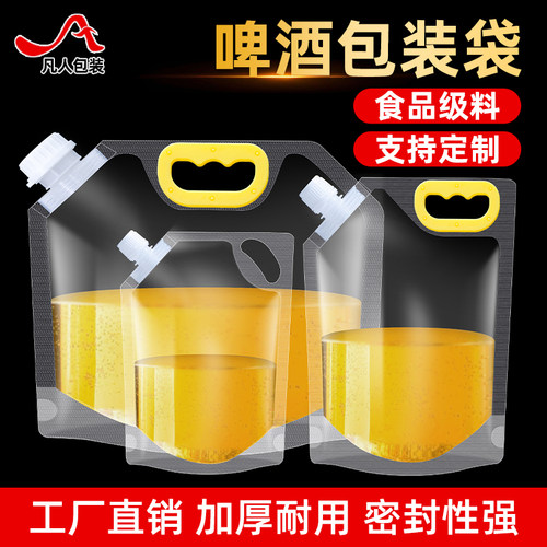 食品级啤酒打包手提袋子
