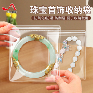首饰收纳密封袋pvc高透明自封袋卡片珠宝文玩饰品防氧化收纳袋子