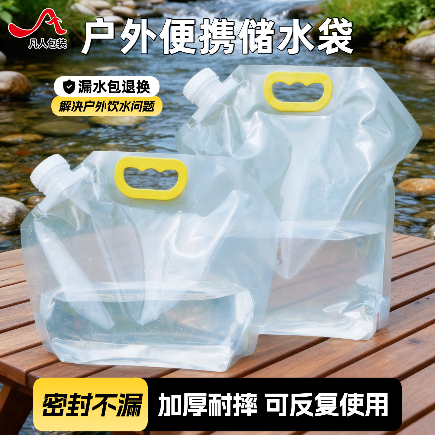 户外便携式水袋食品级大容量加厚塑料折叠储水袋露营野餐袋存水袋