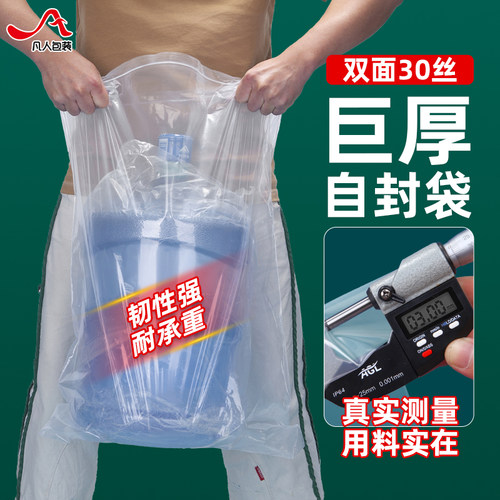 超厚30丝透明自封袋10个装