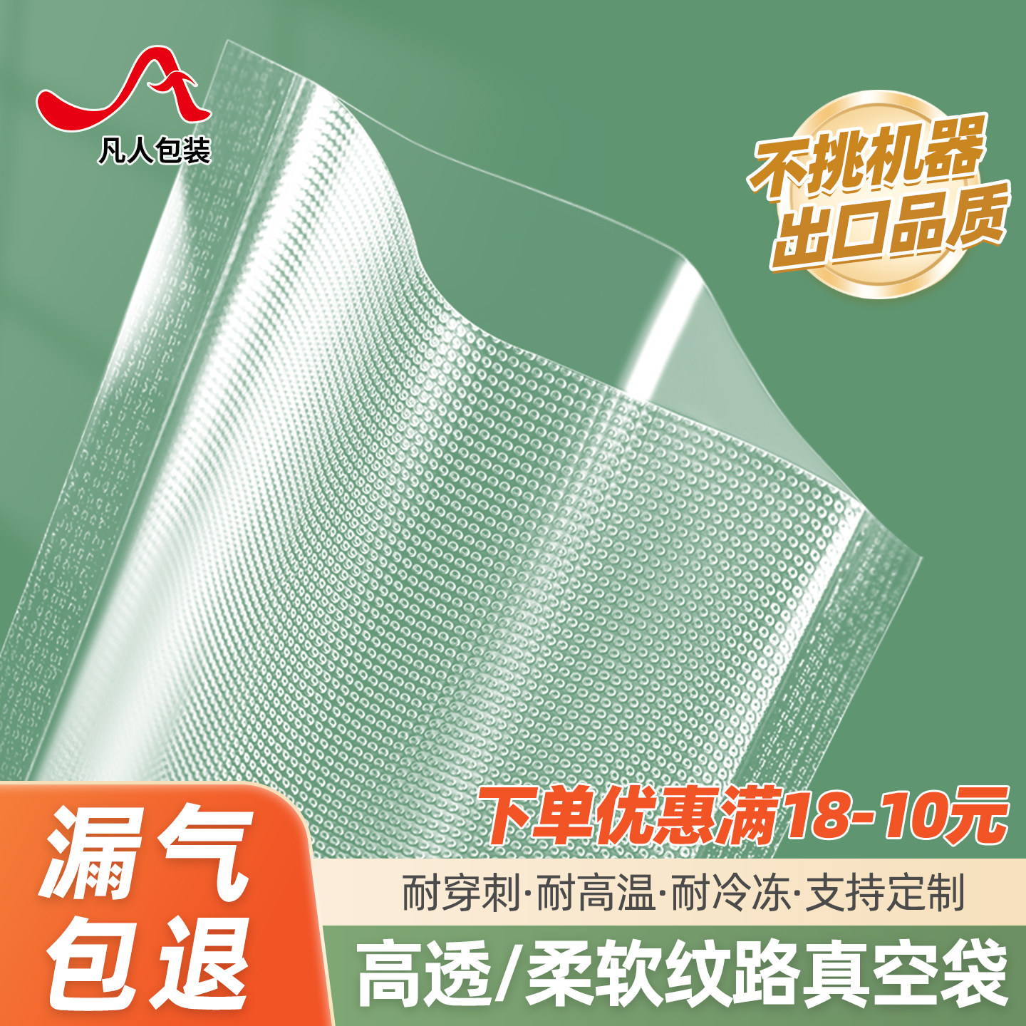 网纹路食品级真空袋家用保鲜袋粽子压缩包装袋抽气压缩透明自封袋