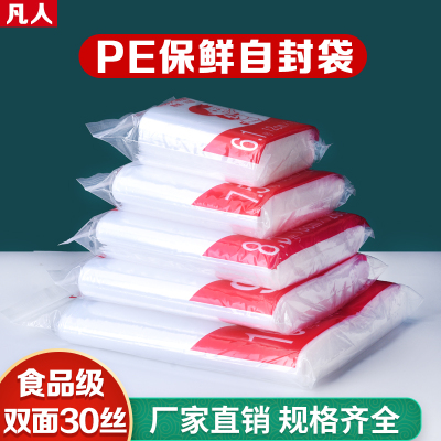 30丝特厚自封袋20*30加厚密封袋子茶叶干货透明A4封口袋22*32袋子