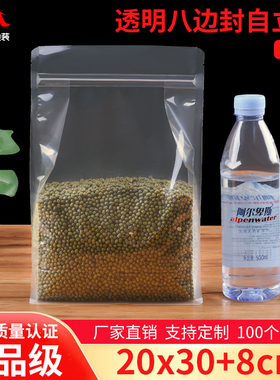 透明20*30+8cm 八边封口袋自立进口休闲食品包装3D自封袋定制批发