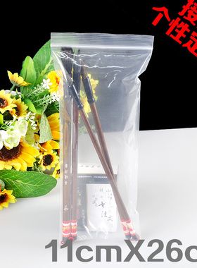 12丝PE自封袋11*26cm加厚长型透明配件眼镜口罩包装密封袋100个