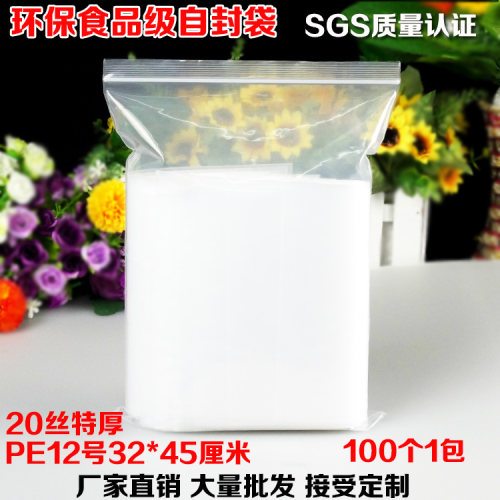 PE自封袋中号特厚透明密封包装袋