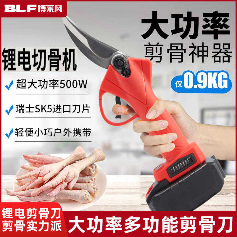 厨房专用剪骨剪刀电动强力剪鸡鸭鹅骨头肉排骨甲鱼家用剪子大骨剪