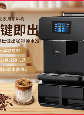 触屏一键奶泡现磨全自动咖啡机蒸