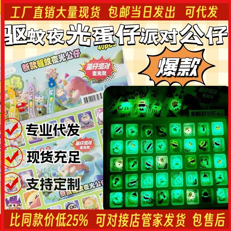 夜光蛋仔派对盲盒洞洞乐豪华