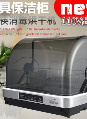 110V消毒碗柜台湾家用台式UV紫外