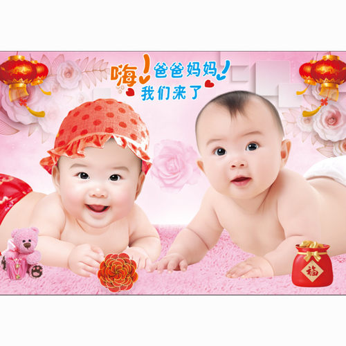 宝宝海报照片孕妇胎教龙凤双胞胎