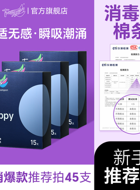 Tmaxx卫生棉条游泳阴道塞卫生巾游泳专用塞入式导管式旗舰店内置