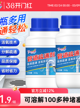 tmaxx活氧管道疏通剂强力溶解堵塞通下水道的神器厨房油污粉马桶