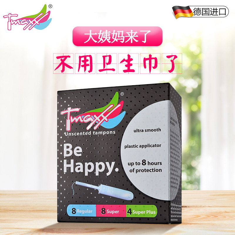 Tmaxx内置卫生棉条导管式卫生巾女少女姨妈条棉棒姨妈棒月经棉条