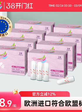 【优于新国标】Tmaxx指入式棉条卫生棉女性推内置式入月经期