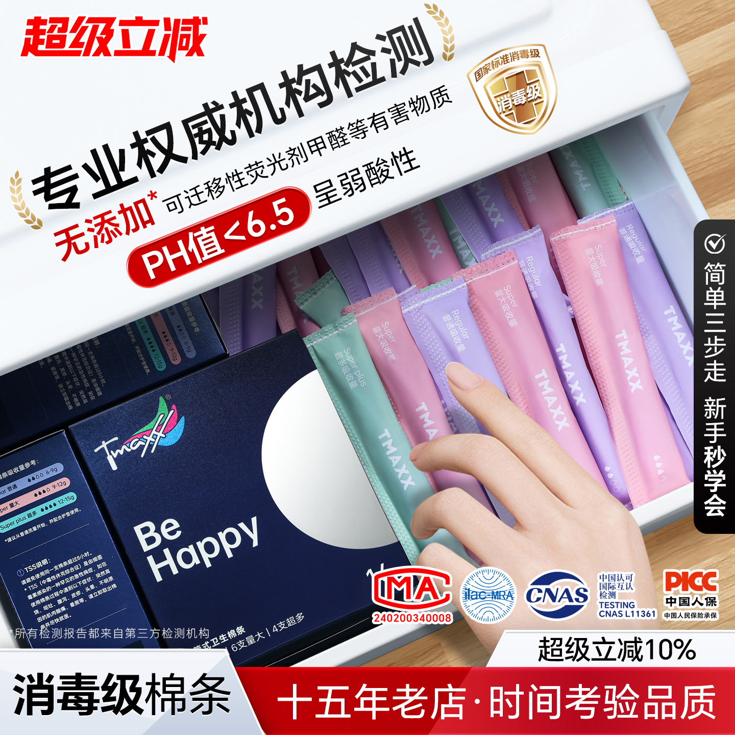 Tmaxx卫生棉条导管式游泳阴道塞专用姨妈棒月经卫生巾塞入旗舰店