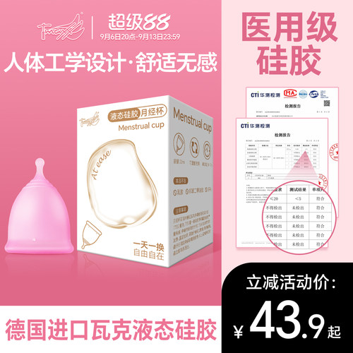 tmaxx女性月经杯怎么用硅胶助推器卫生巾棉条棒体美丝正品