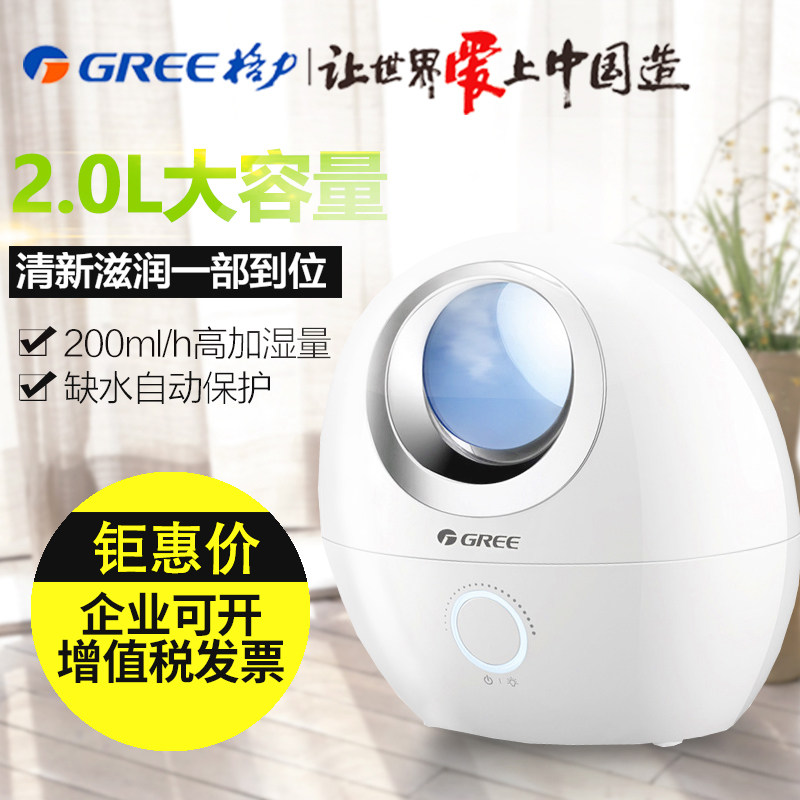 格力加湿器家用静音大容量卧室办公室空调空气净化小型迷你香薰机