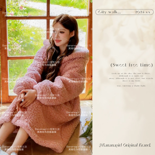 Bananagirl加厚复合羊羔绒睡衣