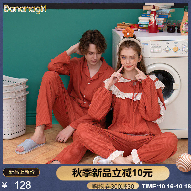 Bananagirl睡衣女春秋长袖纯棉少女情侣韩版宽松家居服男士可外穿