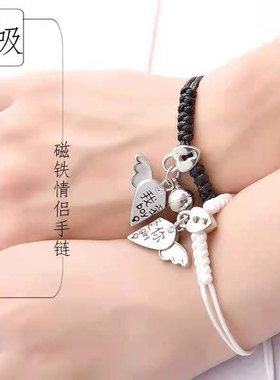 磁铁情侣手链送女友男友可爱清新编制一对闺蜜学生手绳女生日礼物