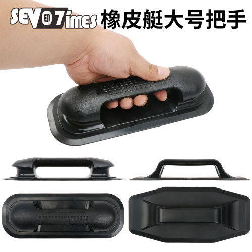 冲锋舟把手橡皮艇扶手