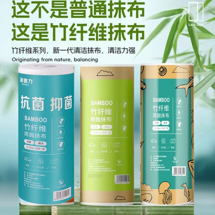 抗菌竹纤维周抛抹布一次性厨房洗碗巾加厚干湿两用吸水吸油清洁布