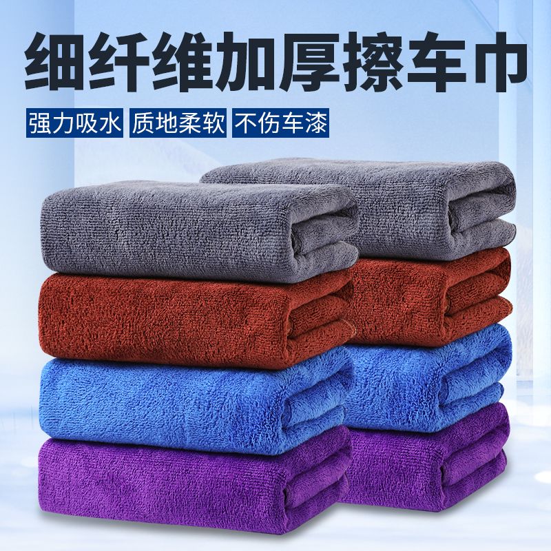 高级洗车毛巾擦车布专用吸水车载内饰加厚无痕抹布不掉毛汽车用品