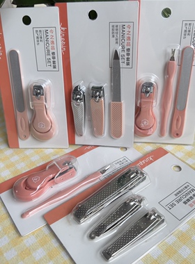 今之逸品今之逸品磨砂修指甲