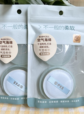 痘肌双色不吃粉大号干湿两用气垫