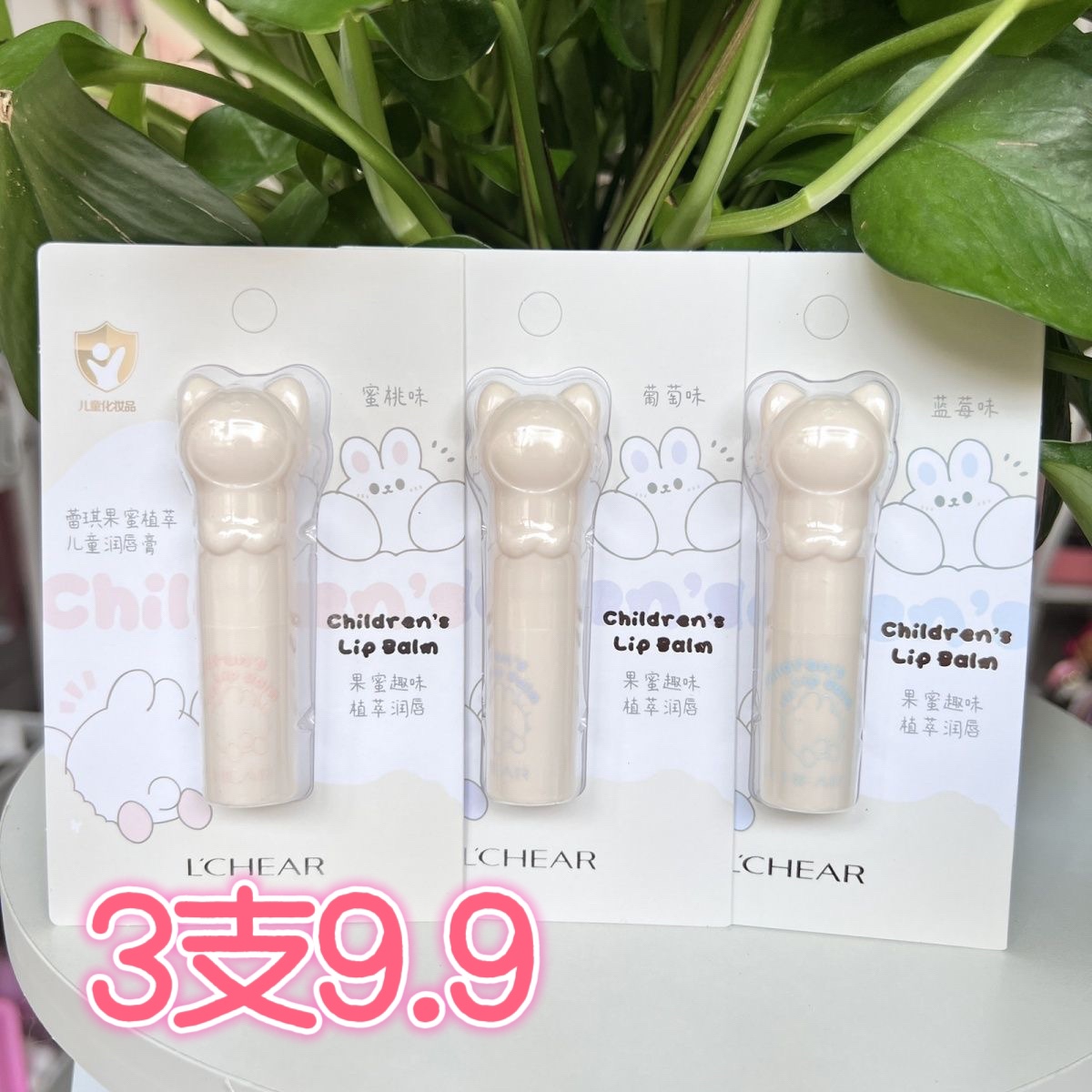 水果味防干裂无色保湿滋润蕾琪