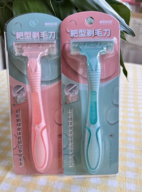 安全剔除防护网剃毛刀三迪逸品