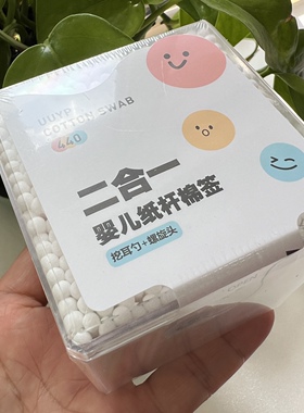 悠悠一品婴儿纸轴棉签一次性棉棒掏耳勺螺旋头掏耳朵彩色盒装棉棒