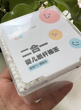 悠悠一品婴儿纸轴棉签一次性棉棒掏耳勺螺旋头掏耳朵彩色盒装棉棒