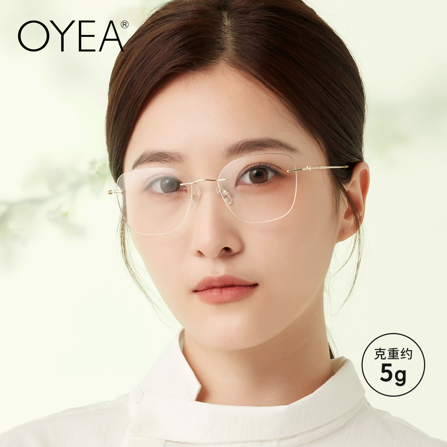 OYEA近视眼镜女无框眼镜钛腿无边框眼镜近视眼镜男款配度数 F9763