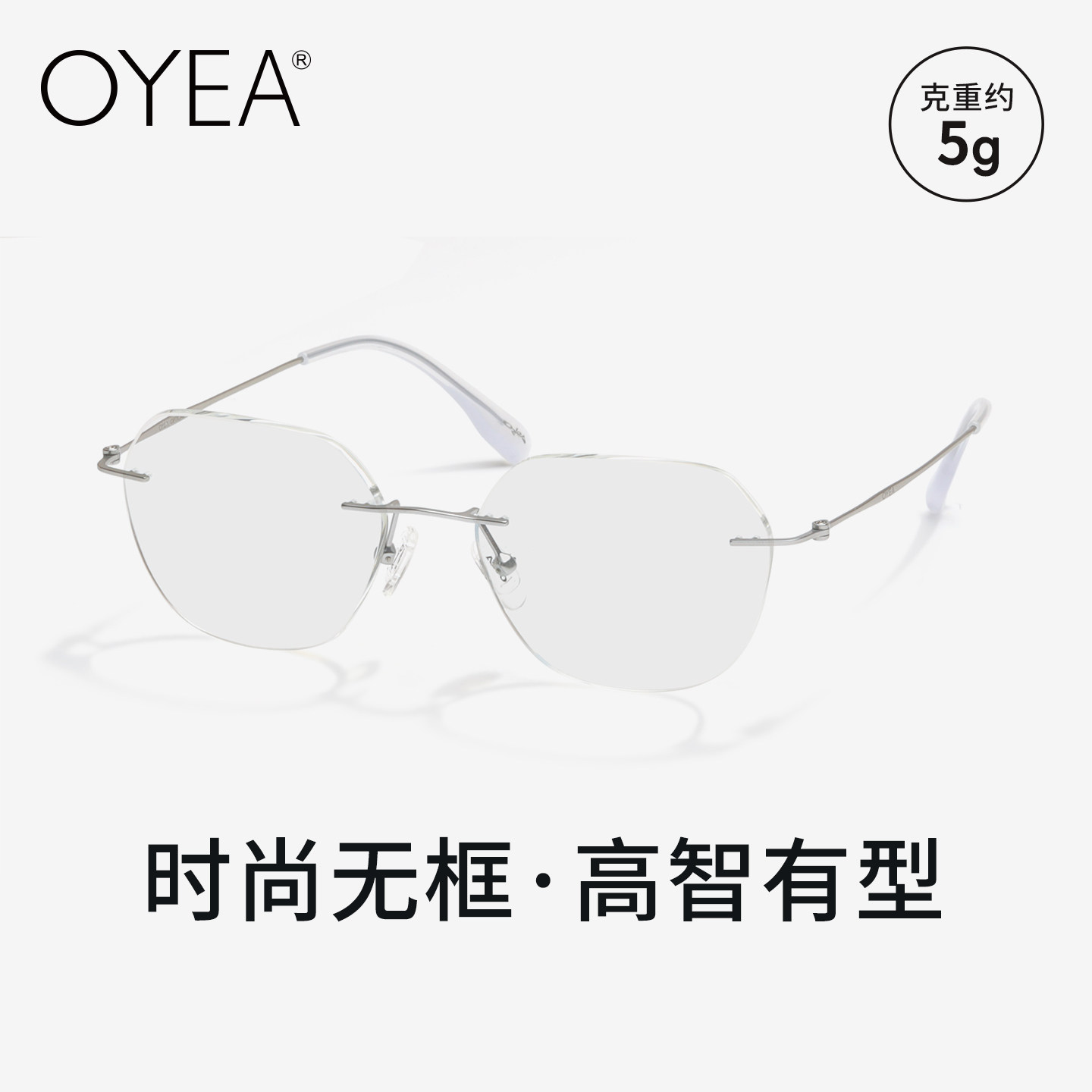 OYEA近视眼镜女无框商务眼镜男钛镜腿多边近视架男配度数 F9733