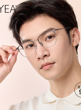 OYEA近视眼镜男式钛眼镜框专业配镜商务眼镜方圆脸大框眼镜 F9246
