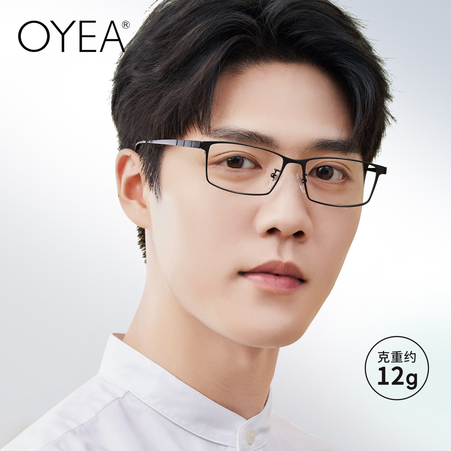 OYEA近视眼镜男加宽纯钛眼镜框架商务方框可配度数含MR片 F8516