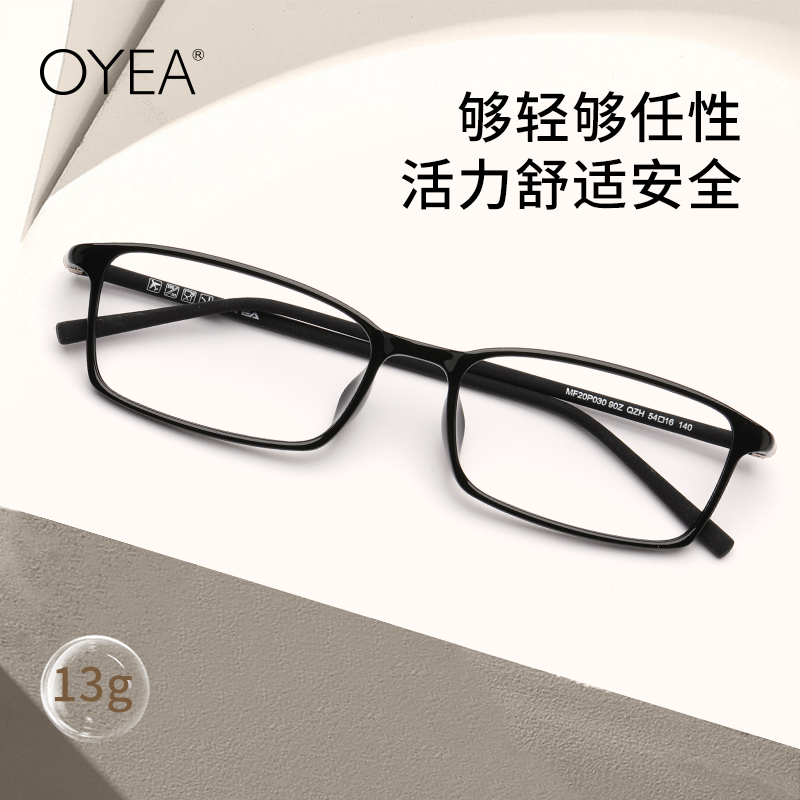 OYEA近视眼镜框镜架男黑框可配度数女透明眼睛框轻盈近视镜 F0311