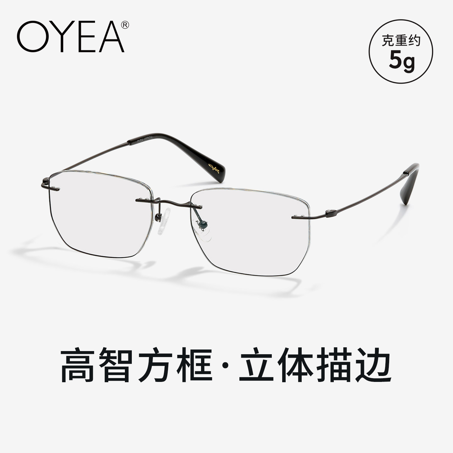 OYEA近视眼镜男描边无框眼镜女钛可配度数定制眼镜框架新款 F8826