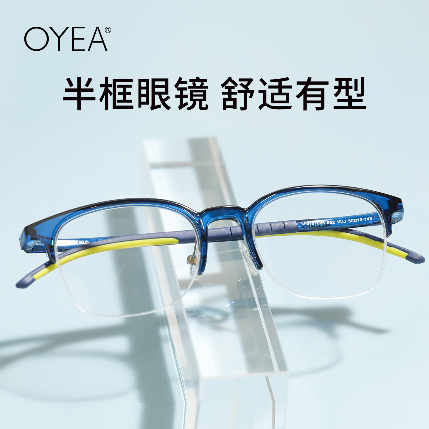 OYEA近视眼镜半框运动户外轻盈舒适眼镜框架男防滑近视镜女逸动