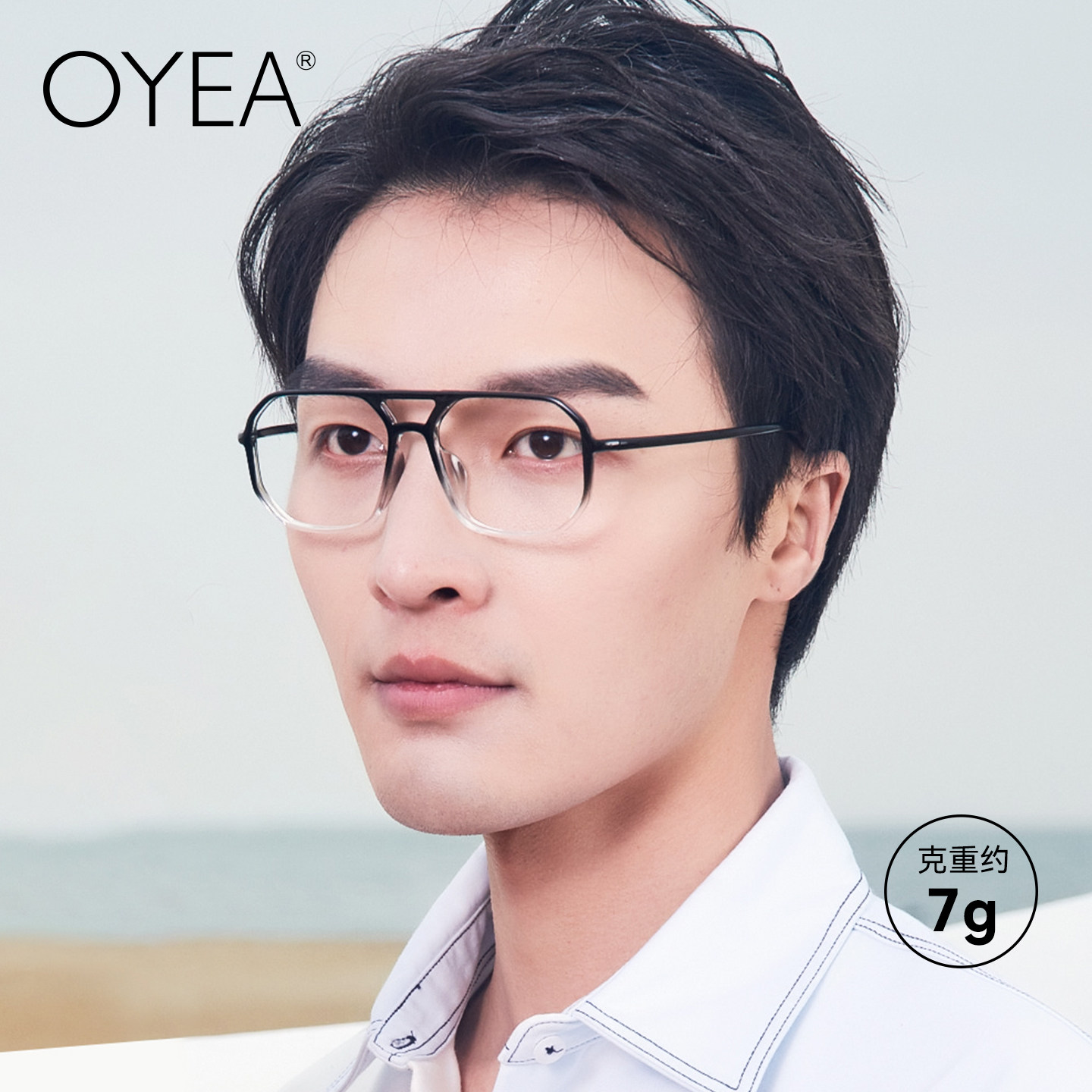 OYEA眼镜近视男款高级感痞帅黑框眼镜女专业配镜框架眼镜适合脸大