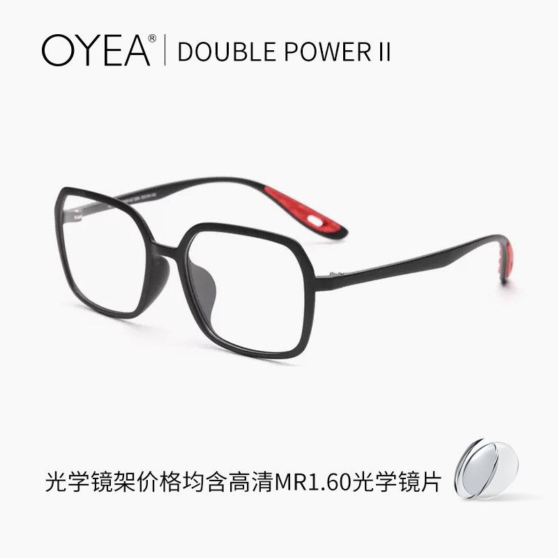 oyea近视眼镜男有度数女防滑运动