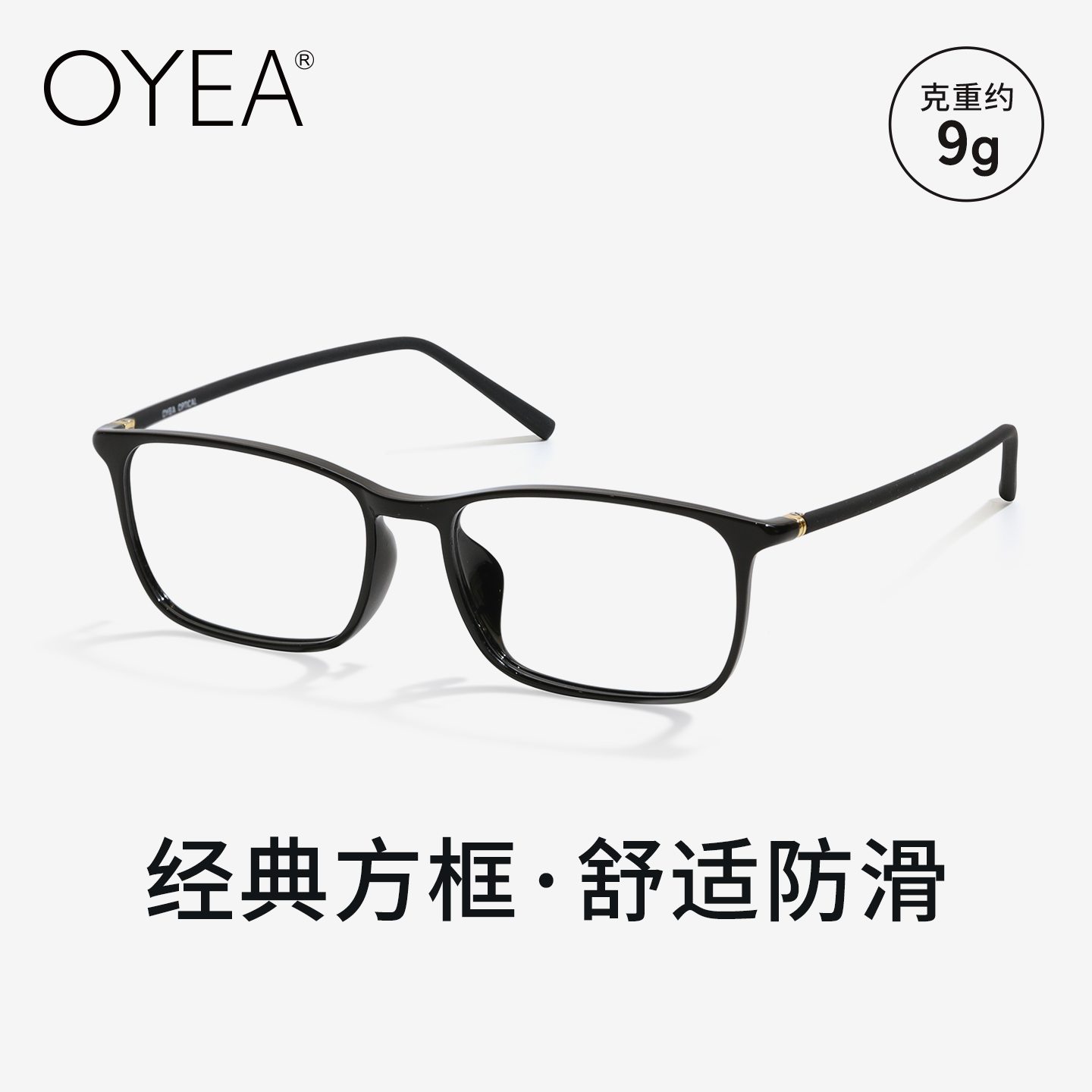 OYEA近视眼镜框镜架男黑框可配度数女透明眼睛框轻盈近视镜 F0311