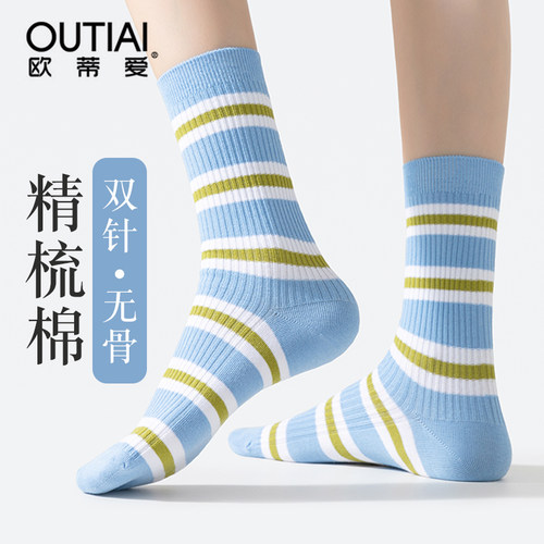 欧蒂爱保暖女性精梳棉条纹