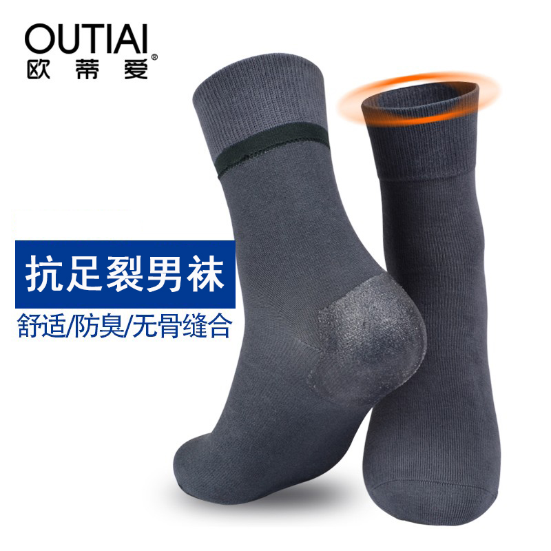欧蒂爱足跟型防裂硅胶松口袜子