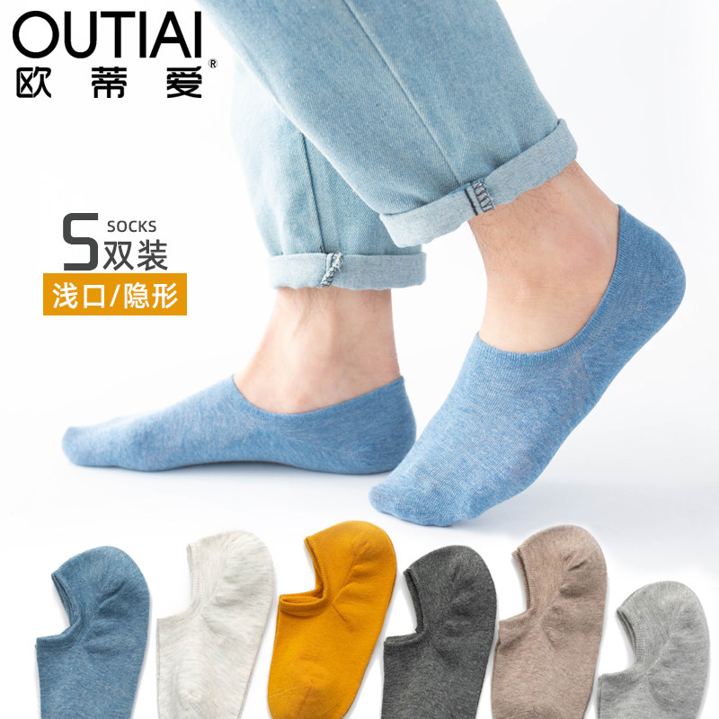 袜子男浅口船袜夏季薄款不掉跟ins潮棉袜防臭低帮隐形短袜欧蒂爱