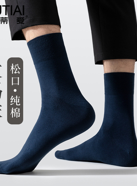 欧蒂爱大码袜子男士纯棉防臭大号4647中筒加肥加大码48春秋松口袜