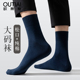 纯棉防臭大号4647中筒加肥加大码 欧蒂爱大码 袜子男士 48春秋松口袜