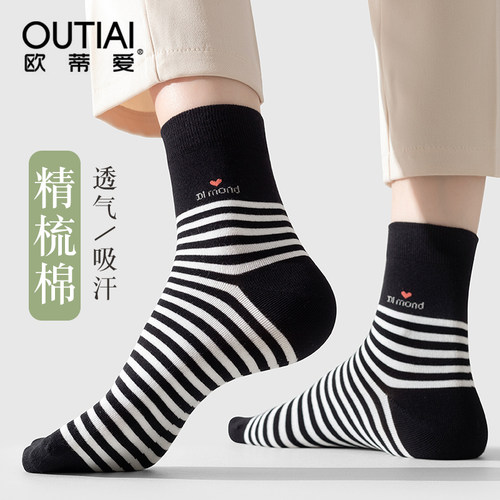 欧蒂爱女精梳棉中筒袜
